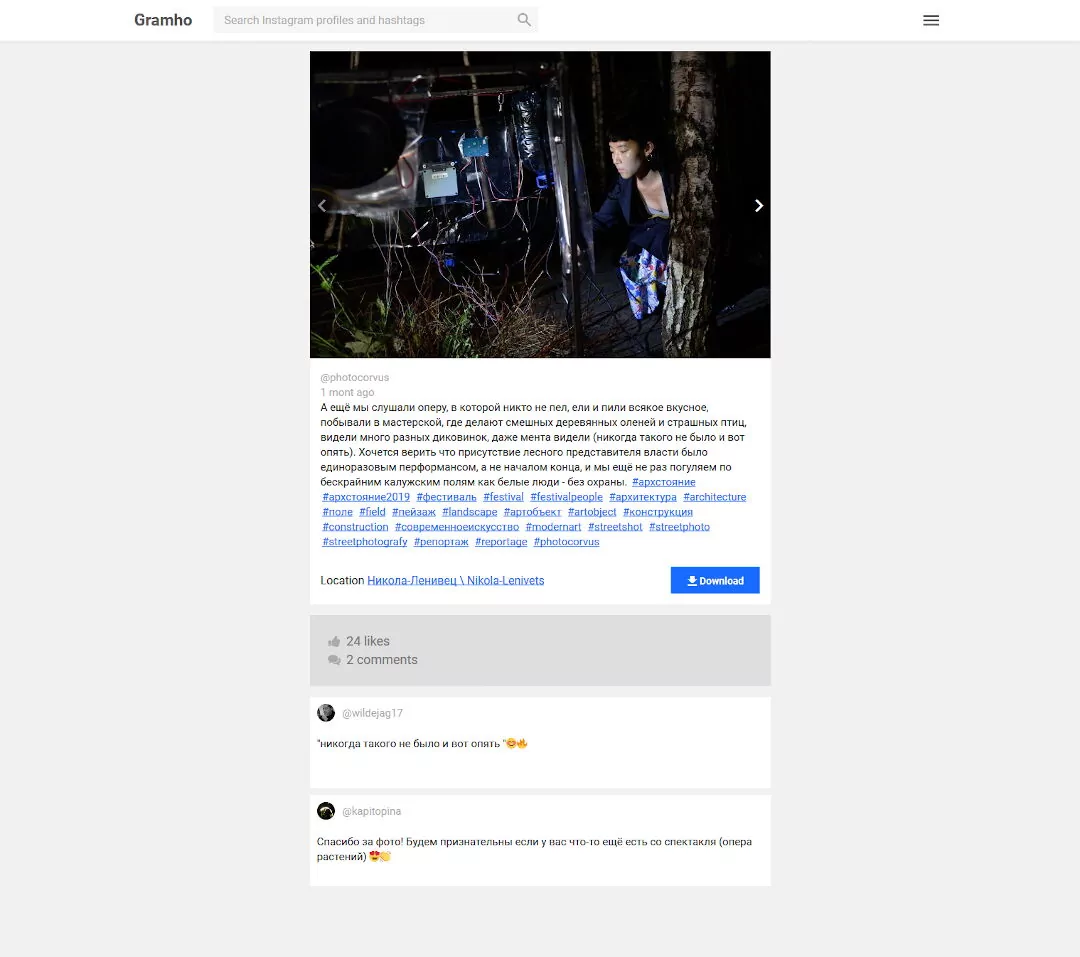 Screenshot 2019 10 01  Photocorvus Instagram Post (carousel) А ещё мы слушали оперу, в которой никто не пел, ели и пили вся[...]